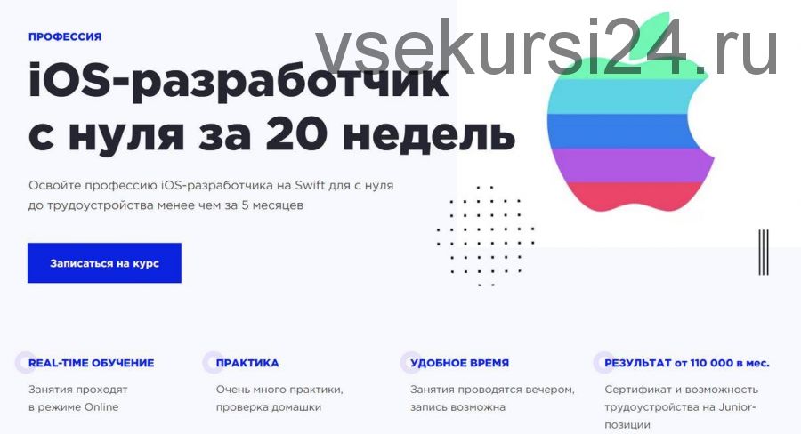 [SwiftBook] iOS-разработчик с нуля за 20 недель. Часть 1 из 5 (Алексей Ефимов, Алексей Пархоменко)