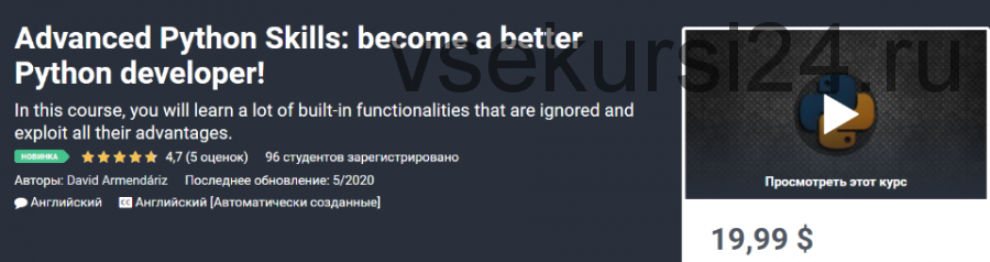 [Udemy] Продвинутые навыки Python: станьте лучшим разработчиком Python! (David Armend?riz)