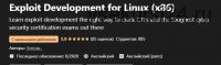 [Udemy] Разработка эксплойтов для Linux (x86) (Srinivas)