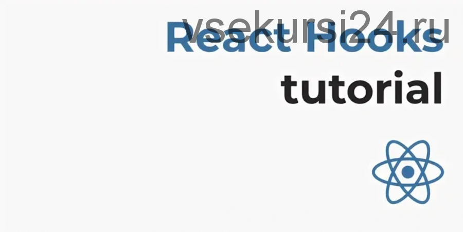 [Udemy] React Hooks в Деталях (Andrii Polishchuk)