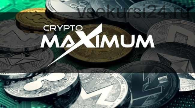 Обучение криптотрейдингу. Обучение торговле криптовалютой. INDIVIDUAL PRO (CryptoMaximum)