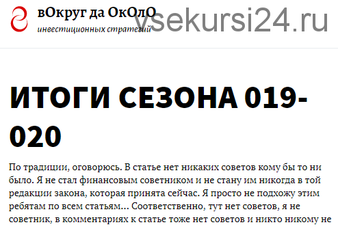 Тактики для практиков. Подписка 90 дней (февраль 2019 - апрель 2019) (roundabout)