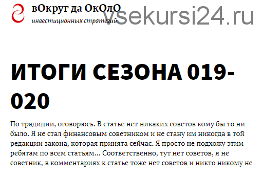 Тактики для практиков. Подписка 90 дней. февраль-апрель 2020 [вОкруг да ОкОлО]