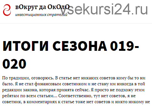 Тактики для практиков. Подписка 90 дней (ноябрь 2018 - январь 2019) (roundabout)