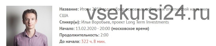 [2stocks.ru] Итоги 2019 года: обзор основных событий и отчетностей на рынке США (Илья Воробьев)