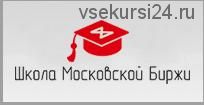 [Красный циркуль] Как зарабатывать на дивидендах по акциям российских компаний (Лариса Морозова)