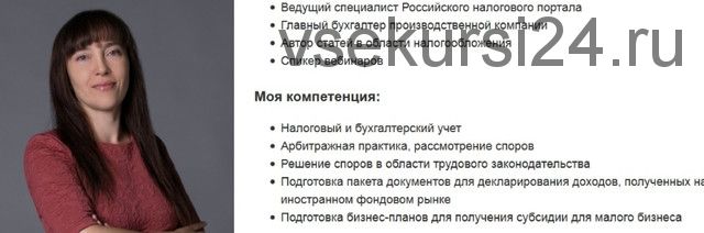 [Красный циркуль] Сальдирование убытка и налоговая проверка 3-НДФЛ (Татьяна Суфиянова)