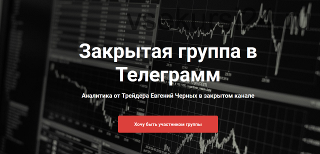 [t.me/trader_chernyh] Аналитика от трейдера в закрытом канале. Май 2021 (Евгений Черных)