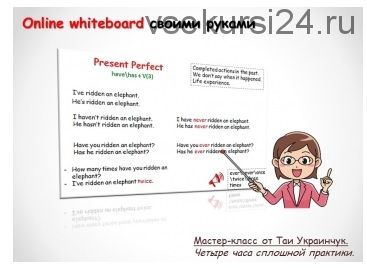 Online whiteboard своими руками (Тая Украинчук)