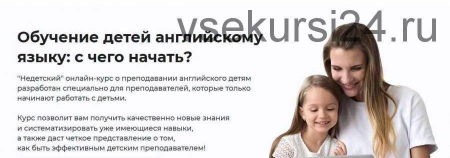 [SkyTeach School] Обучение детей английскому языку: с чего начать? (Александра Сладковская)