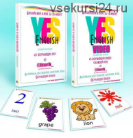 [Территория Развития Личности YES] Английский в игре за 10 минут PDF+видео (Элеонора Кружкова)