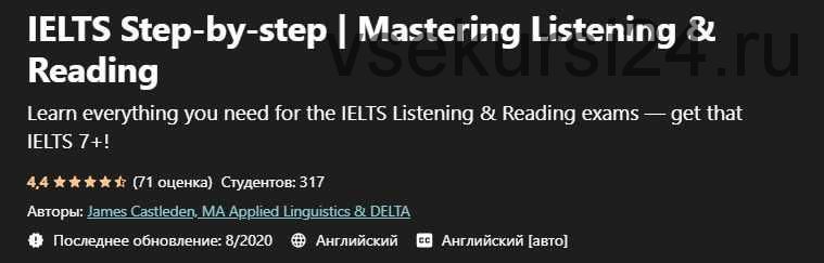 [Udemy] IELTS шаг за шагом. Аудирование и чтение (James Castleden)