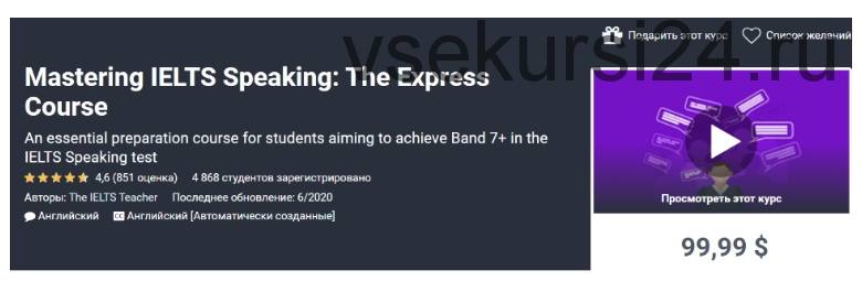 [Udemy] Mastering IELTS Speaking: The Express Course (The IELTS Teacher)