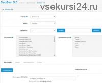 [Opencart 3] SeoGen 3.0