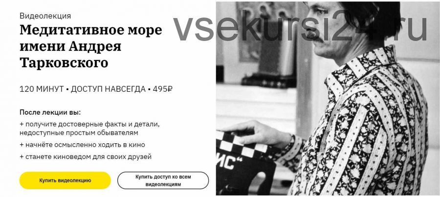 [Правое полушарие Интроверта] Медитативное море имени Андрея Тарковского (Сергей Болдырев)
