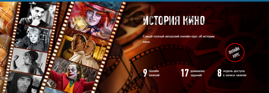 [profileschool] История кино (Алексей Шадрин)