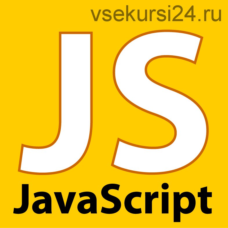 [Udemy] Современный JavaScript с нуля на реальных проектах (Денис Мещеряков)