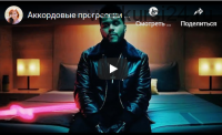 [Logic Pro Help] Аккордовые прогрессии топовых исполнителей (Risha Manis)