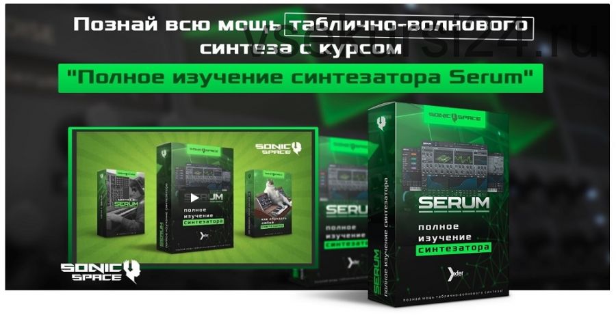 [Sonicspace] Полное изучение синтезатора Serum (Артём Реверс)