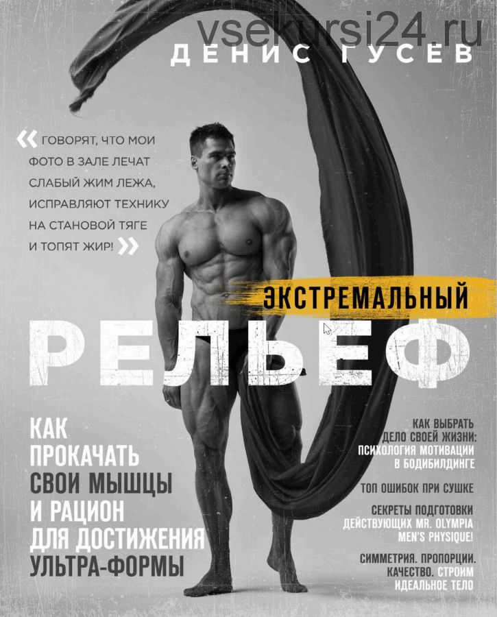 Экстремальный рельеф (Денис Гусев)