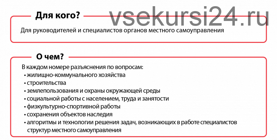 Практика муниципального управления за весь 2019г [Актион-МЦФЭР]