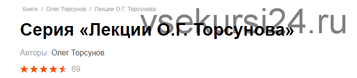 [Аудиокнига] Серия Лекции О.Г. Торсунова (Олег Торсунов)