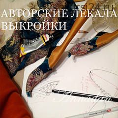 Авторские выкройки по вебинарам (Annadan)