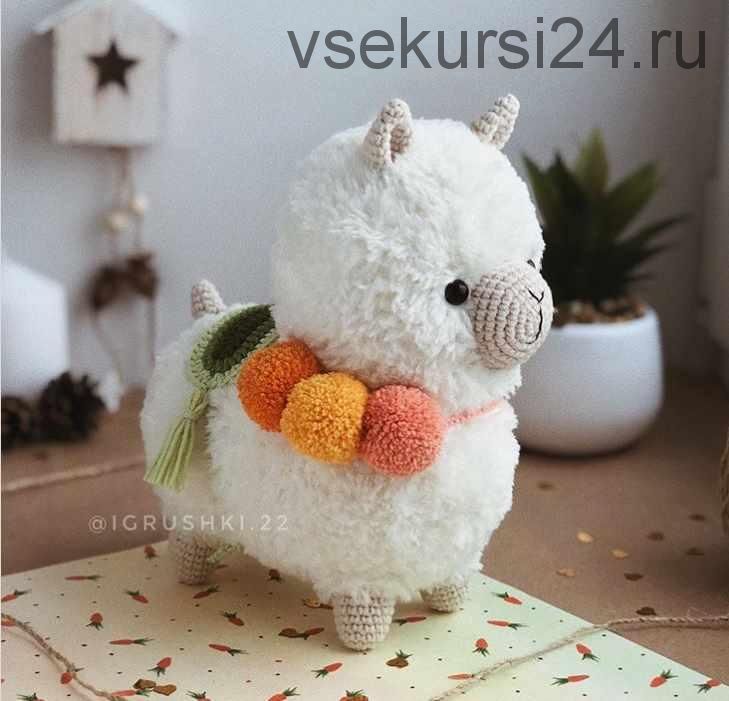 Игрушка 'Альпака' (igrushki.22)