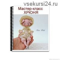 Мастер-класс 'Хрюня' (Татьяна Будаева)