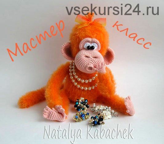 Мастер класс Мартышка Маргошка ( описание вязания) (Наталья Кабачек)