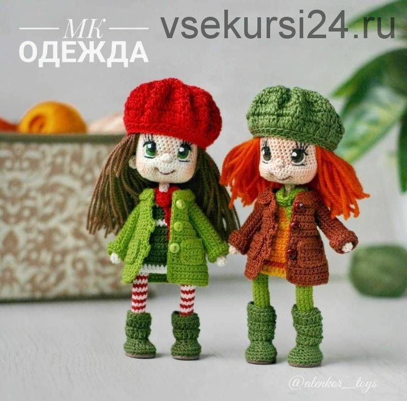 Осенняя образ для куклы Арины (alenkor_toys)