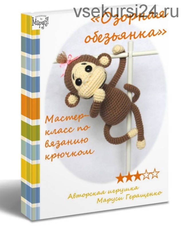 Вязаная игрушка «Озорная обезьянка»? (Маруся Геращенко)