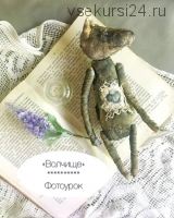 Волчище (Елена Брызгалова)