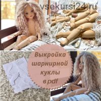 Выкрои?ка шарнирнои? куколки 56 см (iraida_dolls)