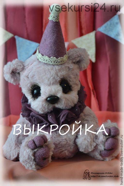 [hand-made-teddy] Выкройка Мишки (Екатерина Николаева)