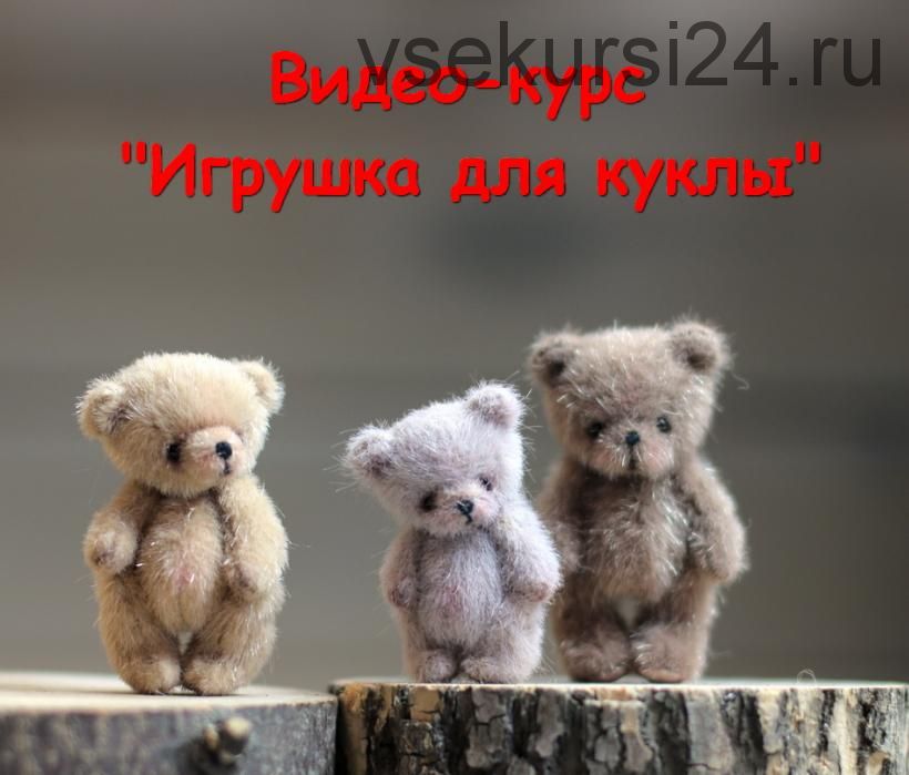 [hobbystudio] Мастер-класс Игрушка для куклы