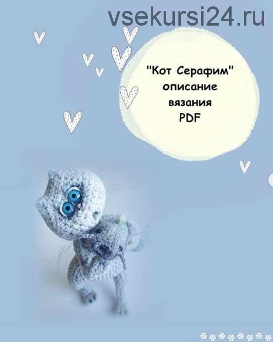 [Игрушка ]'Кот Серафим'+ сомик [malupasy_brooch]