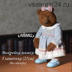 [my_mishka_] Выкройка мишки Глашенька, одежды и обуви (Светлана Нуштаева, Людмила Нуштаева)