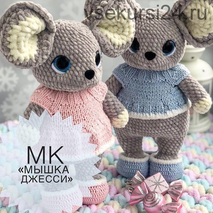 [sweet_plusha_lf] Мышка Джесси (Дарья Лифицун)