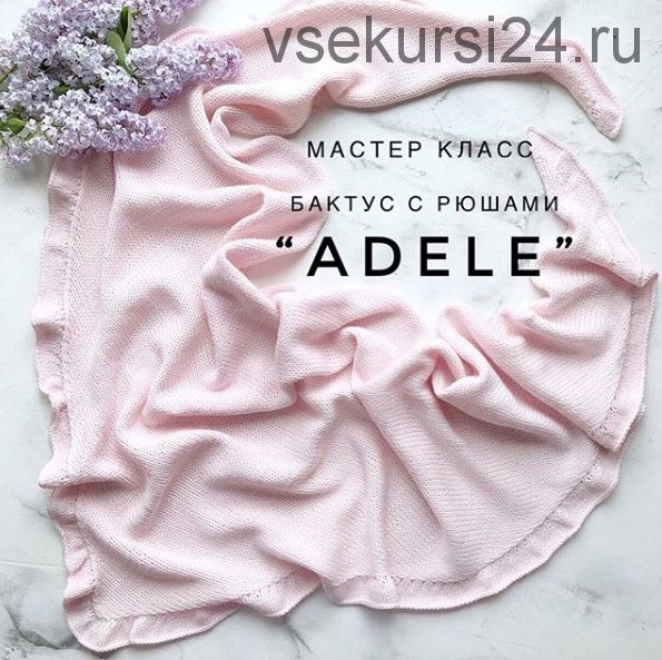 Бактус с рюшами «Adele» (by_katyamakhova)