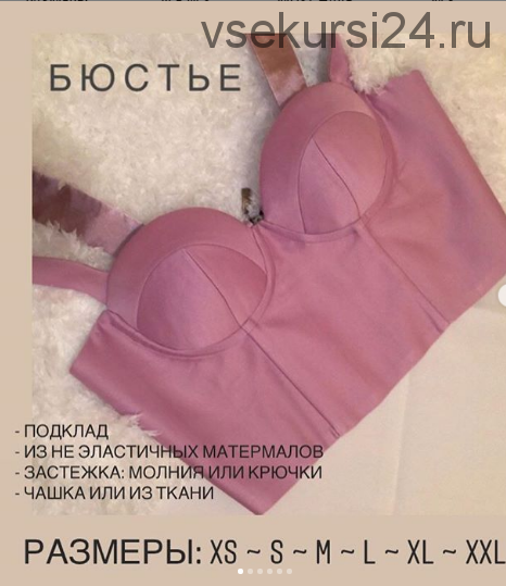 Бюстье из неэластичных материалов, р-р s [lingerie patterns ua]