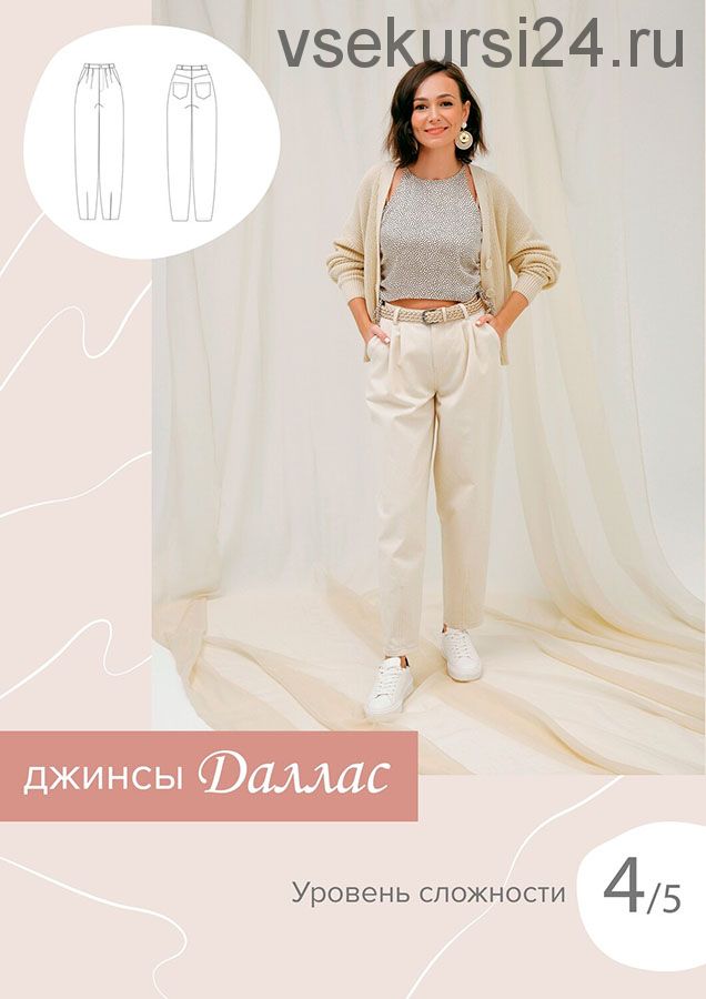 Джинсы Даллас. Размер 44. Рост 167-172 (Sew It Now)