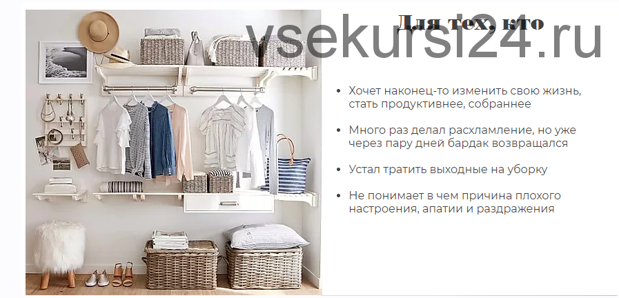 Хлама.NET— Гардероб. Июль 2020 (Диана Жукова)