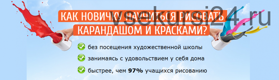 Как новичку научиться рисовать карандашом и красками (Ирина Колобова)