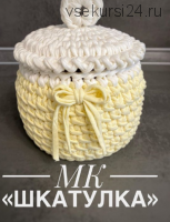 Корзина из трикотажной пряжи [chuvi_home]