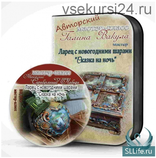 Ларец с новогодними шарами «Сказка на ночь» (Галина Вакула)