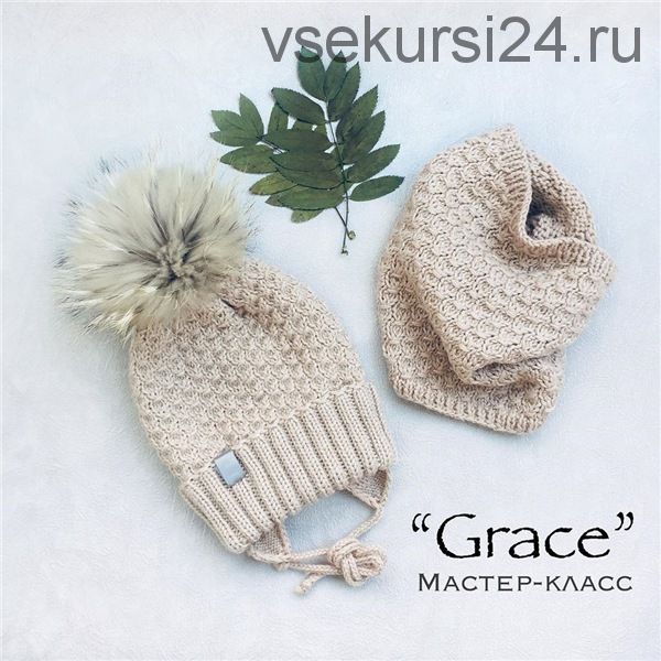 Мастер-класс по осенним и зимним комплектам 'Grace' (avgustina_knit)