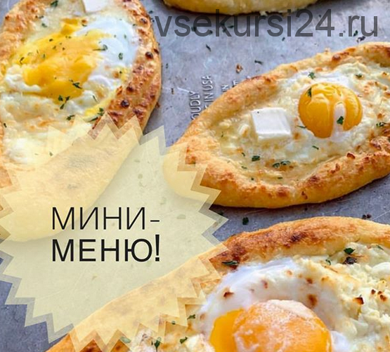 Мини-меню. Крутые Кето-рецепты (ketopuzina)