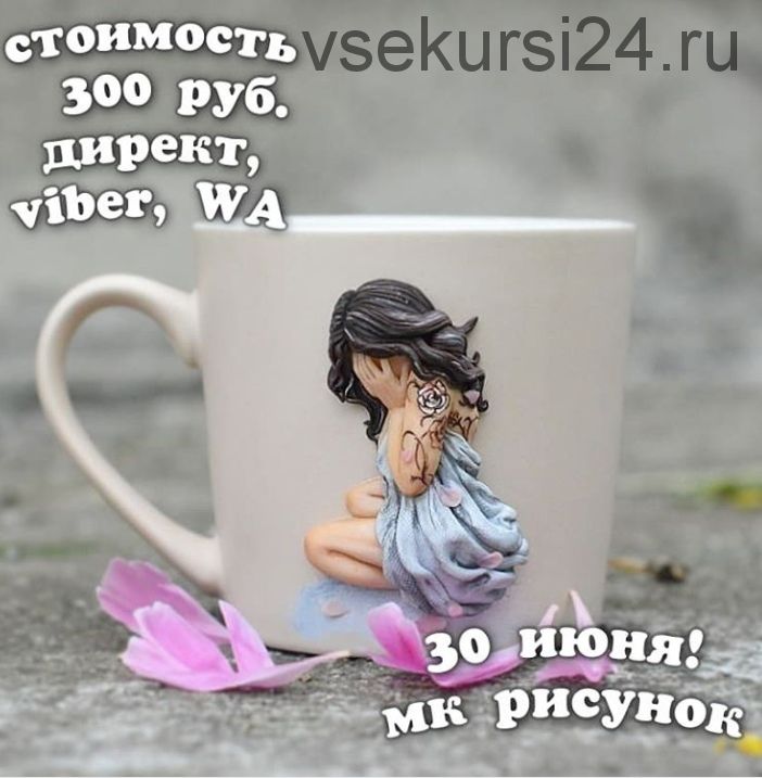 МК 'Рисунок' (deli_craft)