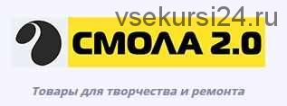 Онлайн-курс по созданию кольца из дерева и смолы + мастер-класс по зеркальной полировке [Смола 2.0]